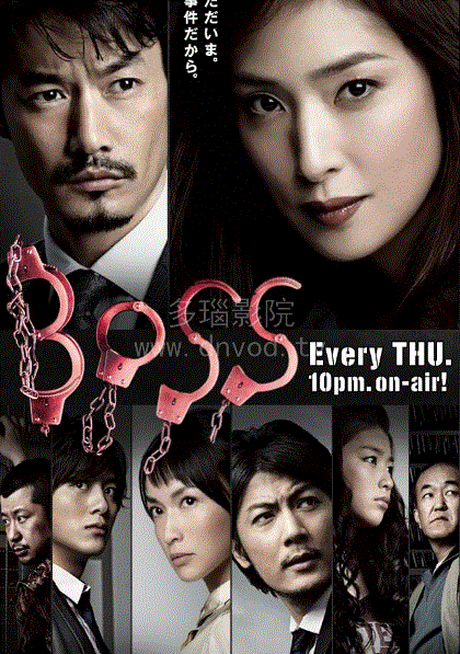 BOSS第2季