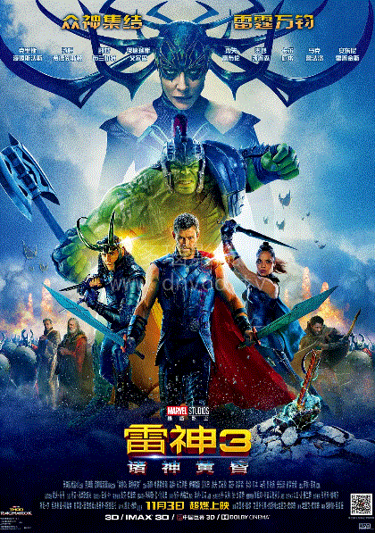 雷神3