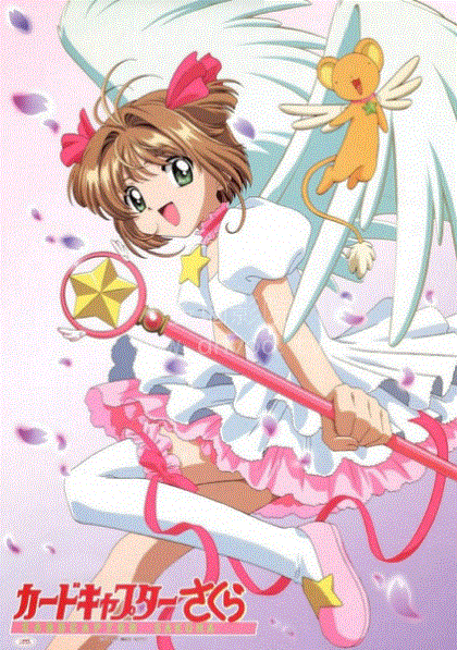 魔卡少女樱