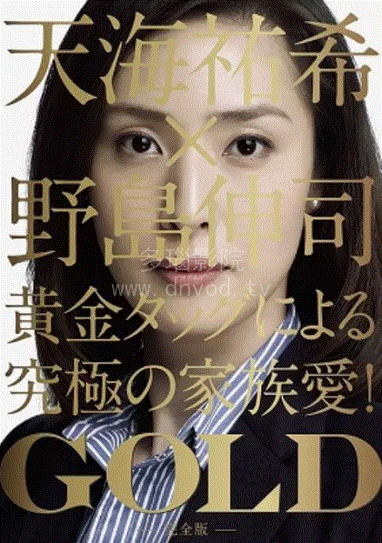 金牌女王 GOLD