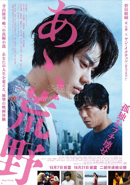 啊，荒野电影版