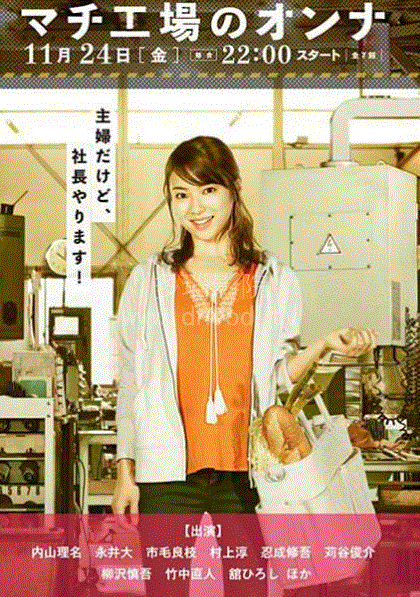 街道小厂之女