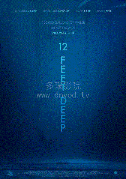 深水区