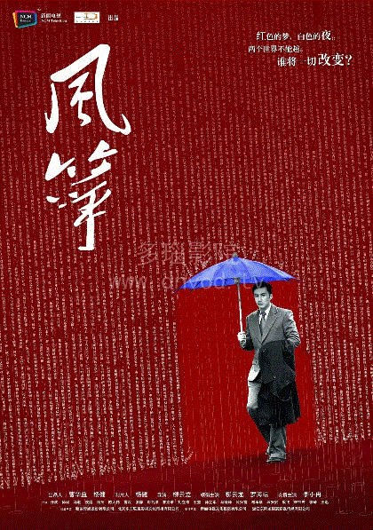 风筝网络版