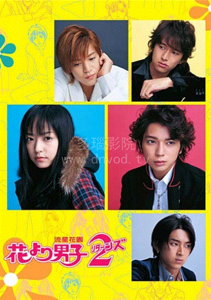 花样男子第2季