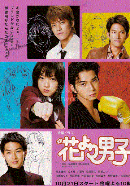 花样男子第1季