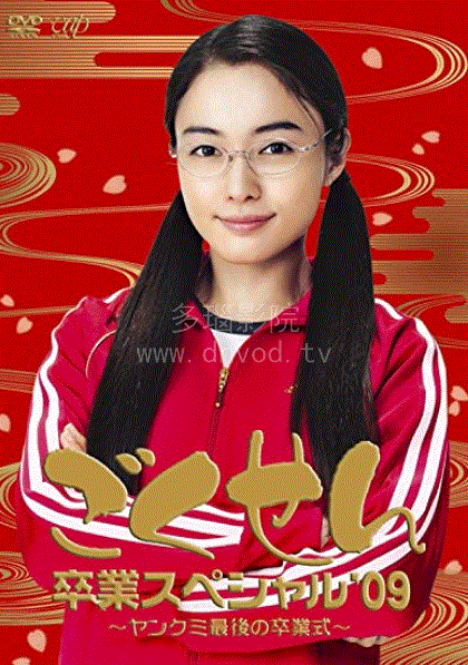 极道鲜师第2季
