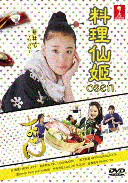 料理仙姬