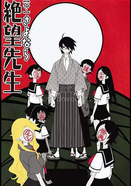 再见，绝望先生第2季