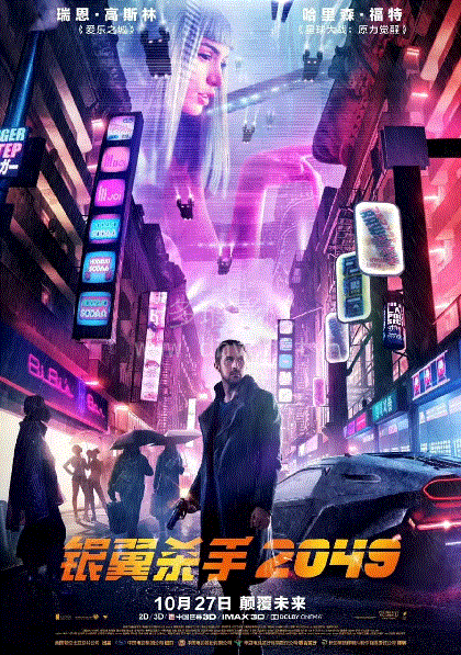 银翼杀手2049
