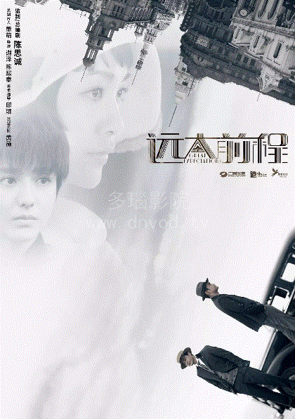 远大前程网络版