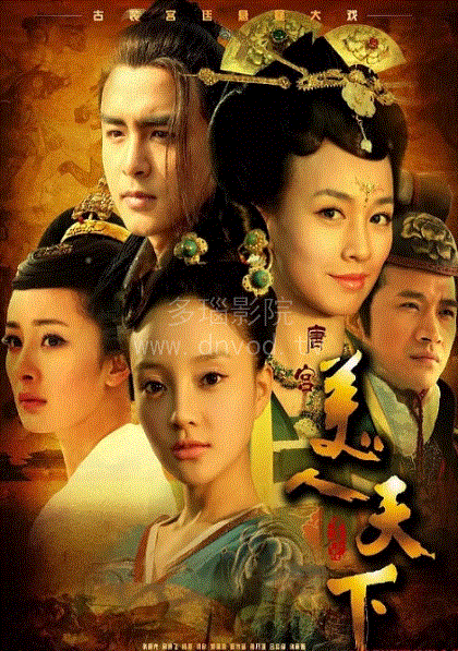 唐宫美人天下