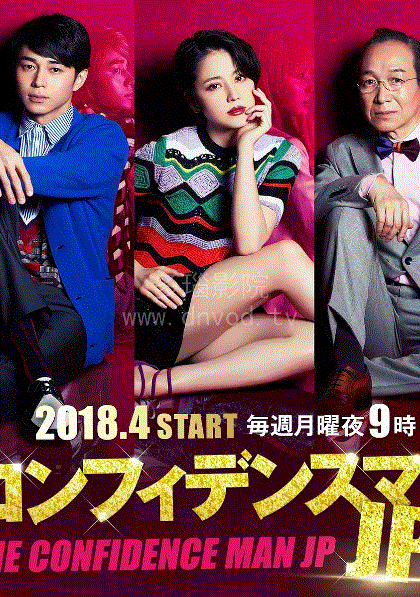 行骗天下
