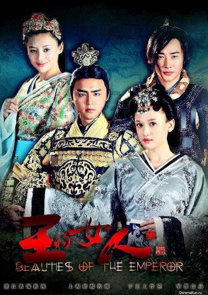 王的女人