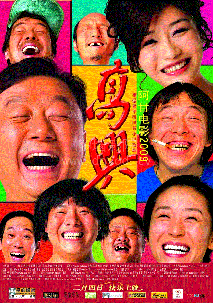 高兴
