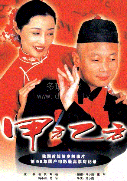 甲方乙方