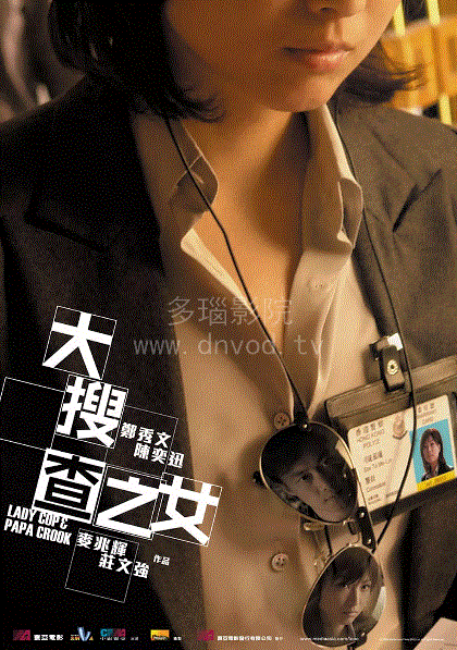 大搜查