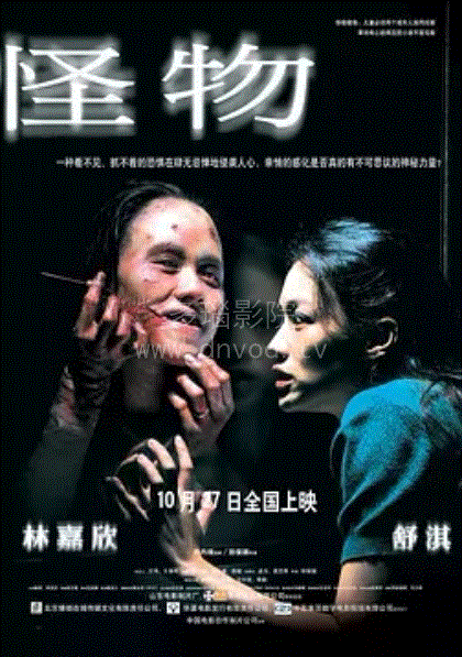 救命2怪物