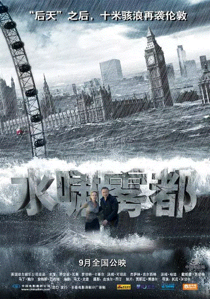 洪水