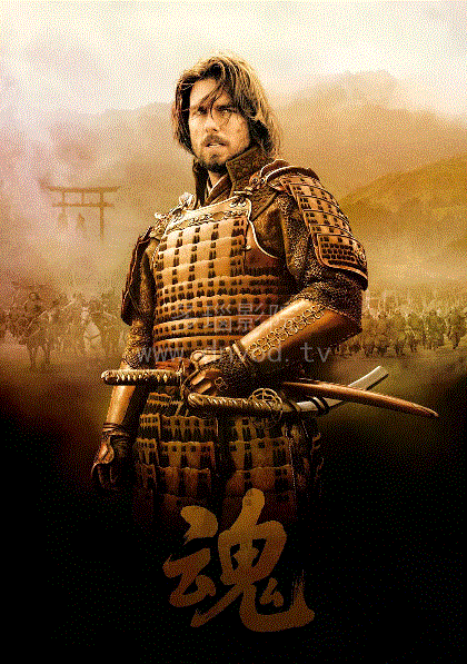 最后的武士