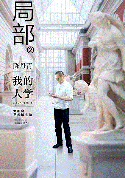 局部第2季