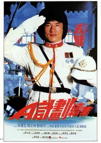 A计划2