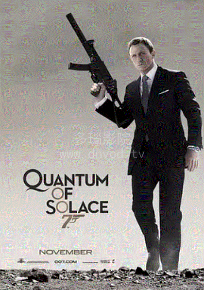 007：大破量子危机
