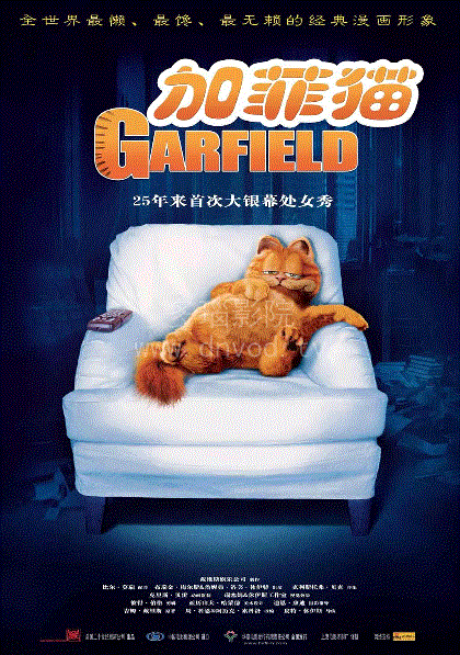 加菲猫