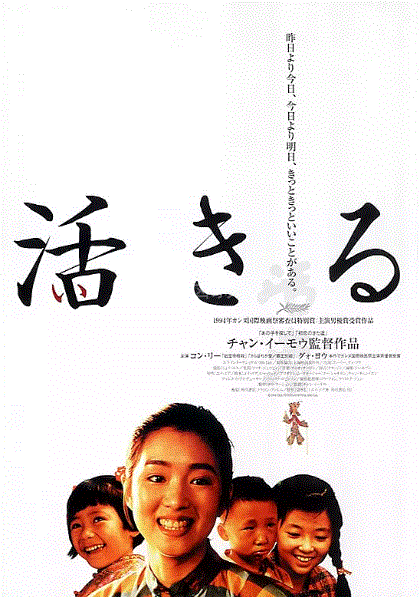 活着