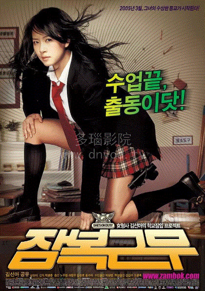 逃学威凤