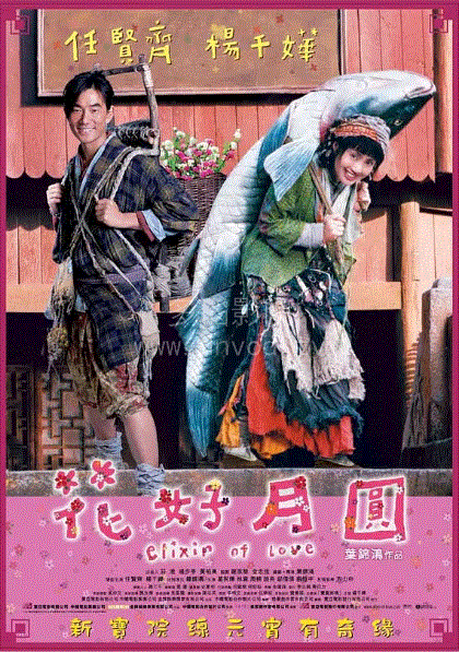 花好月圆