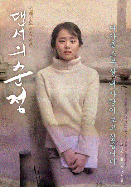 纯情舞女