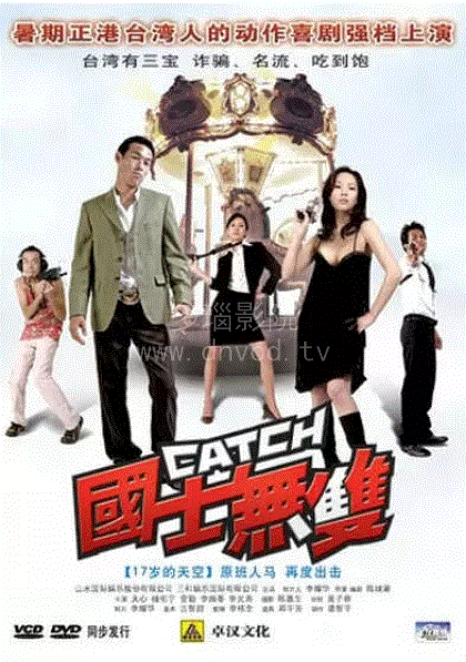 国士无双
