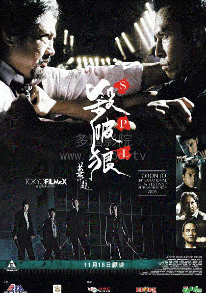 杀破狼