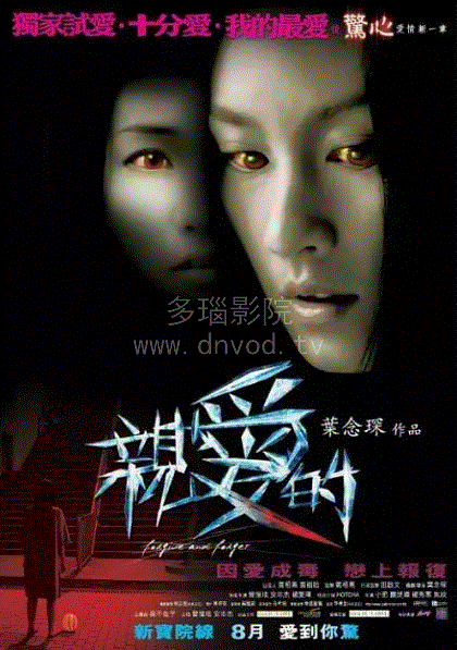 亲爱的
