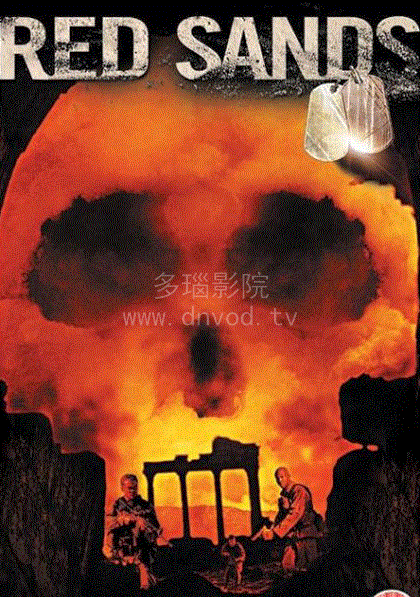 红沙