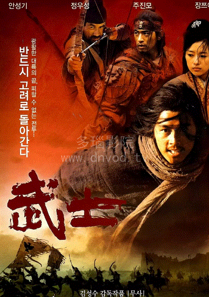 武士