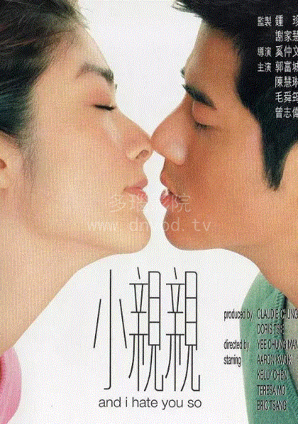 小亲亲