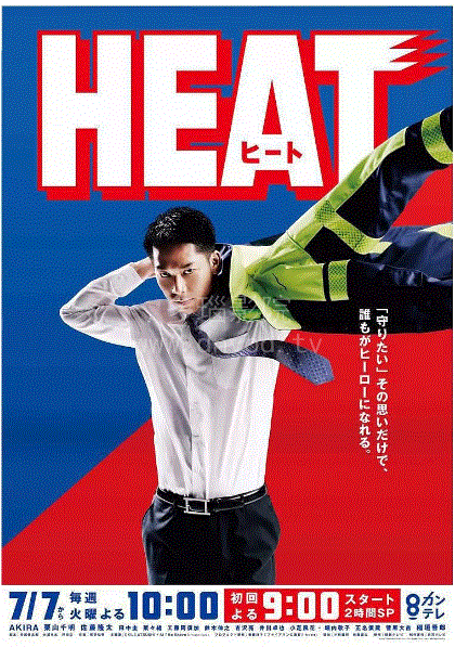 HEAT