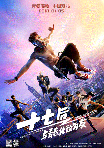 终极舞班