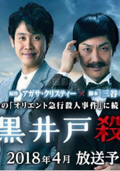 罗杰疑案