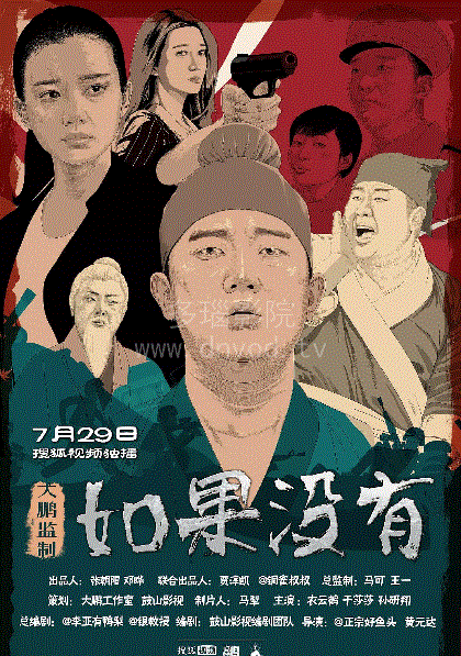 如果没有