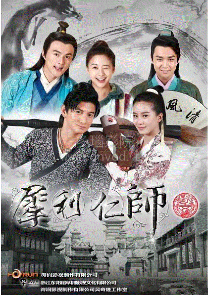犀利仁师