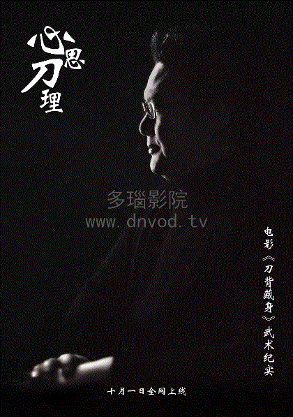 心思刀里