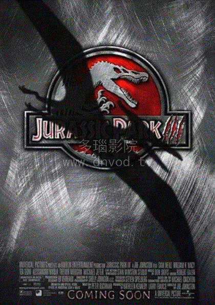 侏罗纪公园3