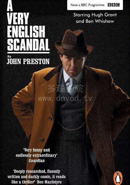 英国式丑闻