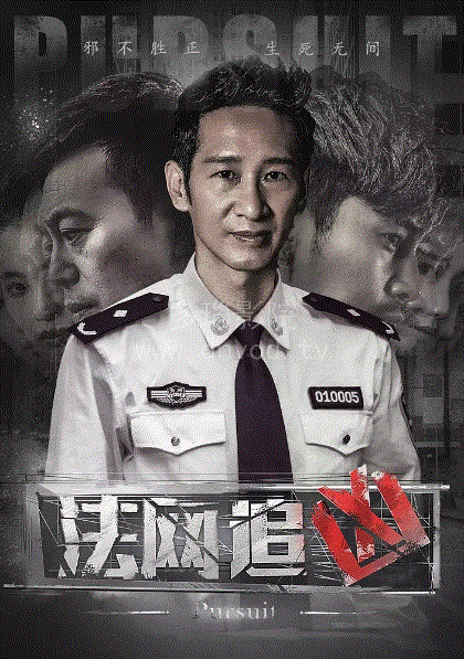 法网追凶第1季