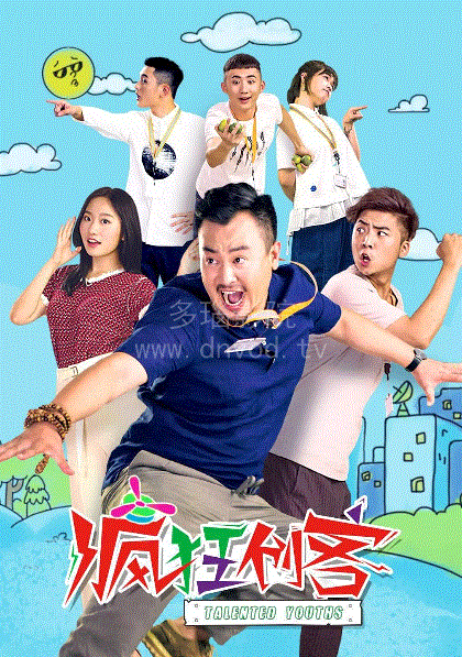 疯狂创客