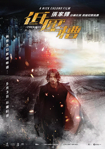 低压槽：欲望之城