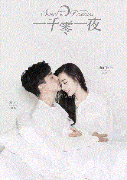 一千零一夜网络版